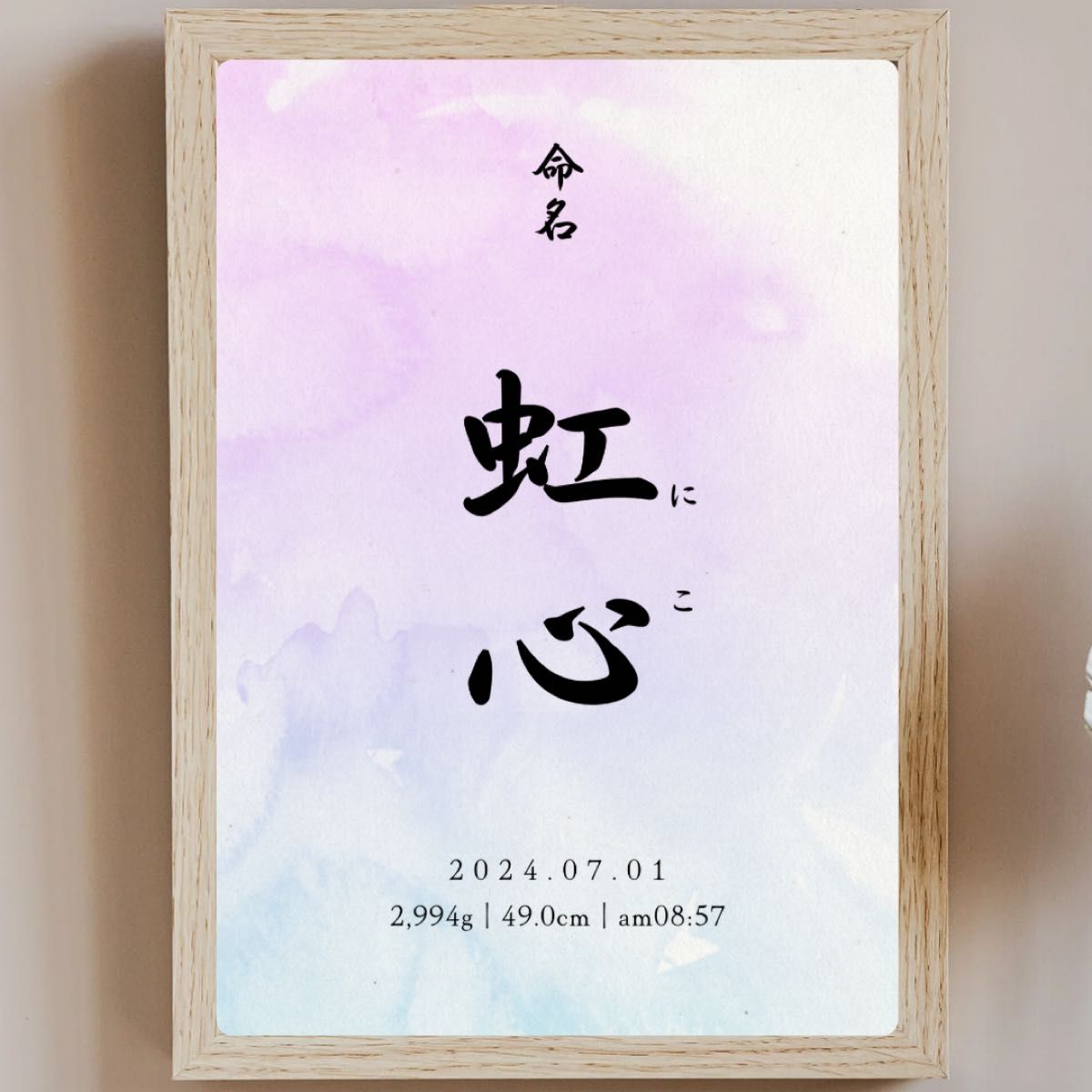 大人気 命名書》オリジナル 水彩 デザイン オーダー 命名紙 推し 大人気 命名書》オリジナル 水彩 デザイン オーダー 命名紙 推し