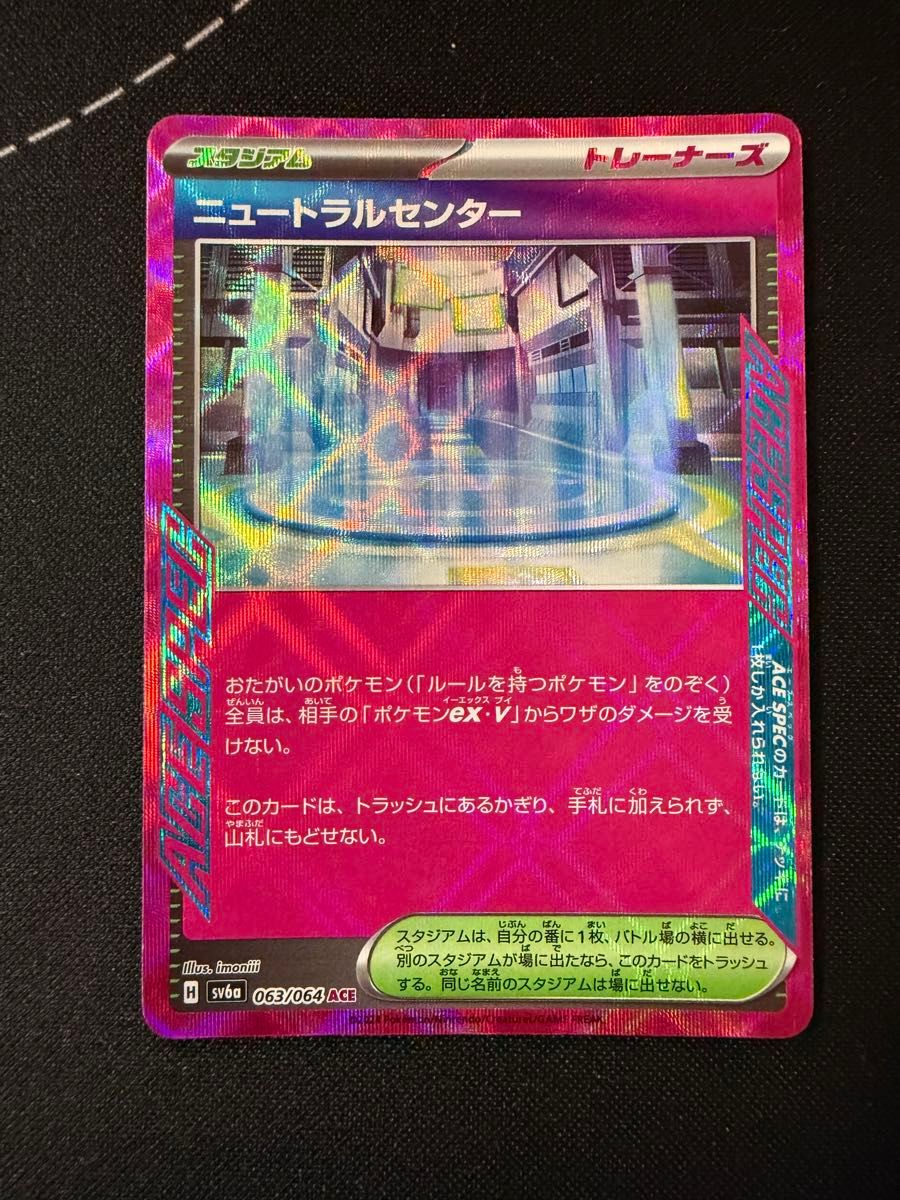 ACE SPEC ポケカ ポケモンカードゲーム|Yahoo!フリマ(旧PayPay ACE SPEC ポケカ ポケモンカードゲーム|Yahoo!フリマ(旧PayPay