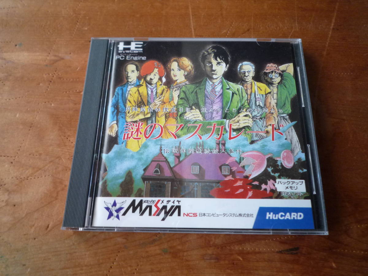 PCエンジン　謎のマスカレード（中古）_画像1