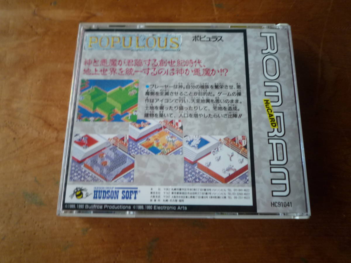 PCエンジン ポピュラス （中古）_画像4