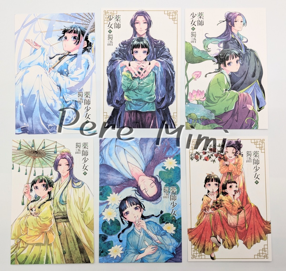 薬屋のひとりごと 海外限定 特典カード 6枚セットつき 台湾 新品 薬屋のひとりごと 海外限定 特典カード 6枚セットつき 台湾 新品