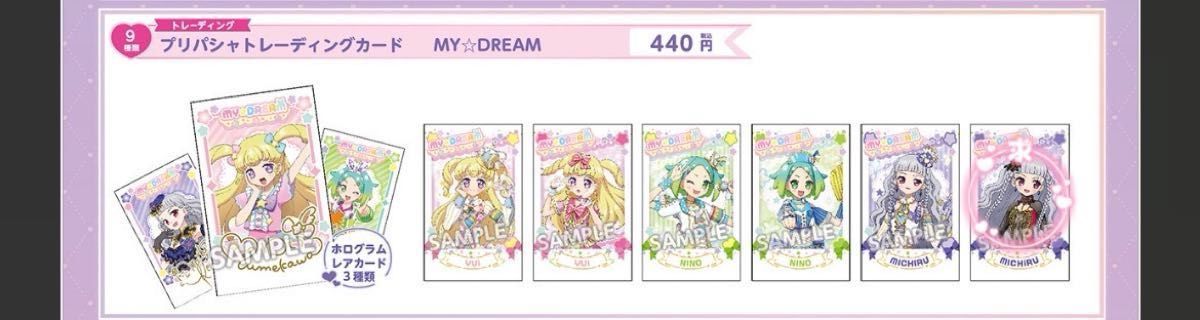 プリパラ 大プリパラ展 アドパラ みちる あまり みれぃ みかん プリパラ 大プリパラ展 アドパラ みちる あまり みれぃ みかん