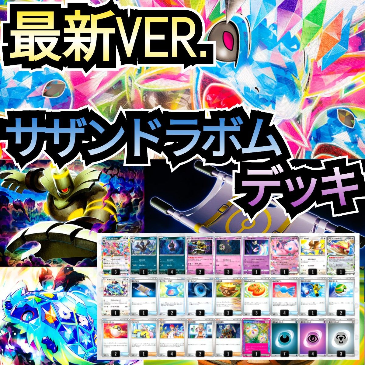 環境トップ】サザンドラボムデッキ 超本格構築デッキ 最新構築 環境トップ】サザンドラボムデッキ 超本格構築デッキ 最新構築