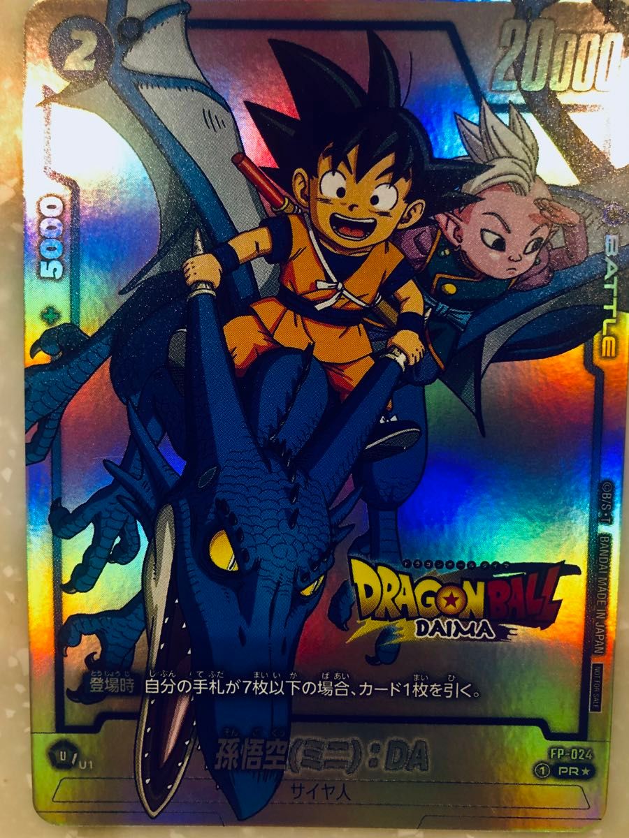 ドラゴンボール フュージョンワールド ダイマツリ プロモカード ドラゴンボール フュージョンワールド ダイマツリ プロモカード