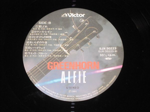アルフィー / The ALFEE - Greenhorn / Alfie 1974~1975 /SJX-30223/国内盤LPレコード_画像5