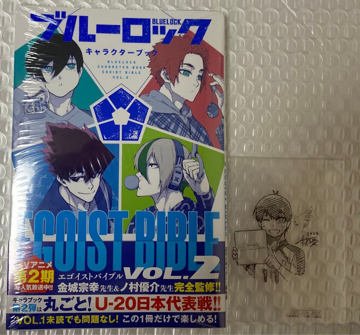 ブルーロック キャラクターブック EGOIST BIBLE VOL 2 SHIBUYA ブルーロック キャラクターブック EGOIST BIBLE VOL 2 SHIBUYA