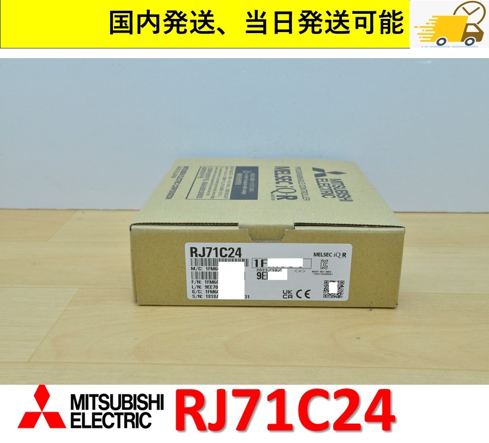 RJ71C24 2023年製 未使用 三菱電機 管理番号 45Y1-63 3|Yahoo RJ71C24 2023年製 未使用 三菱電機 管理番号 45Y1-63 3|Yahoo