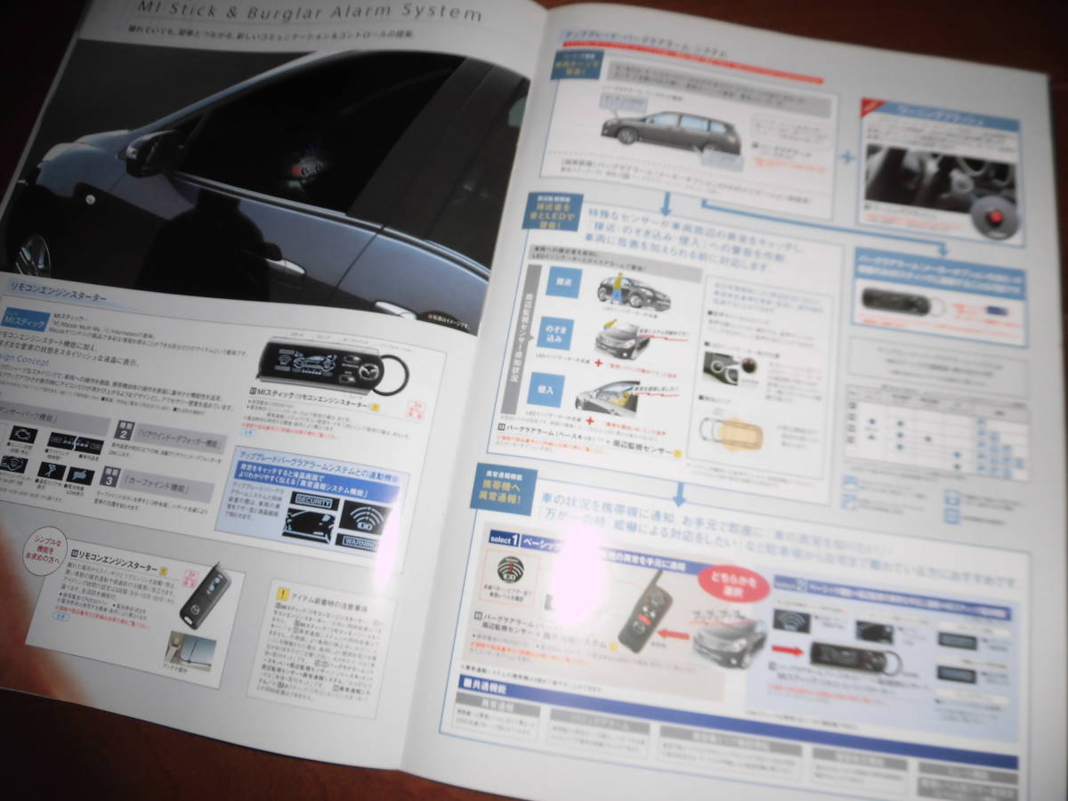 MPV shop option [ catalog only LY3P 2007 year 9 month version 28 page ] navi /ETC/ Mazda Speed other publication 