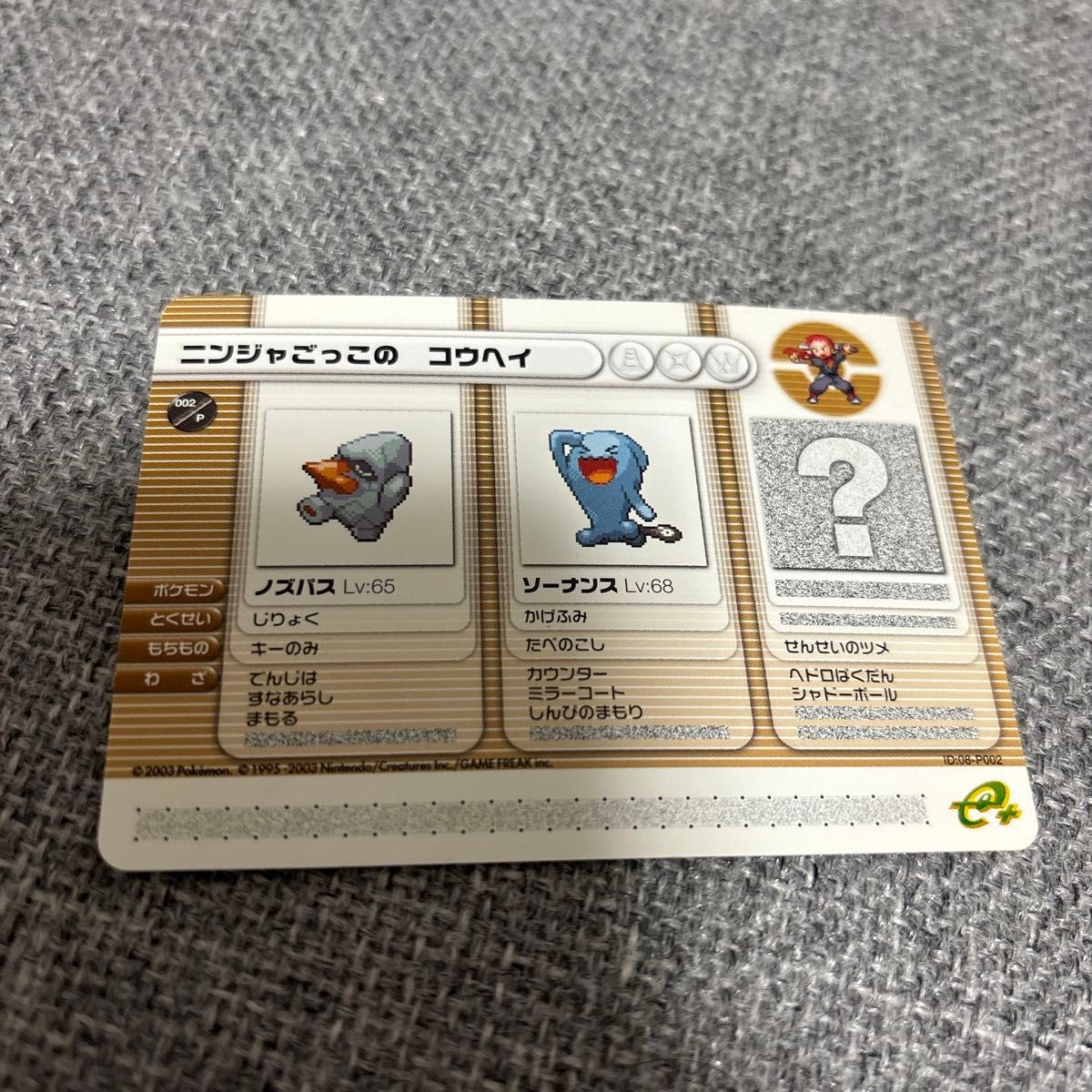 ポケモンバトルカードe ルビー サファイア ポケモンカード ポケモンバトルカードe ルビー サファイア ポケモンカード