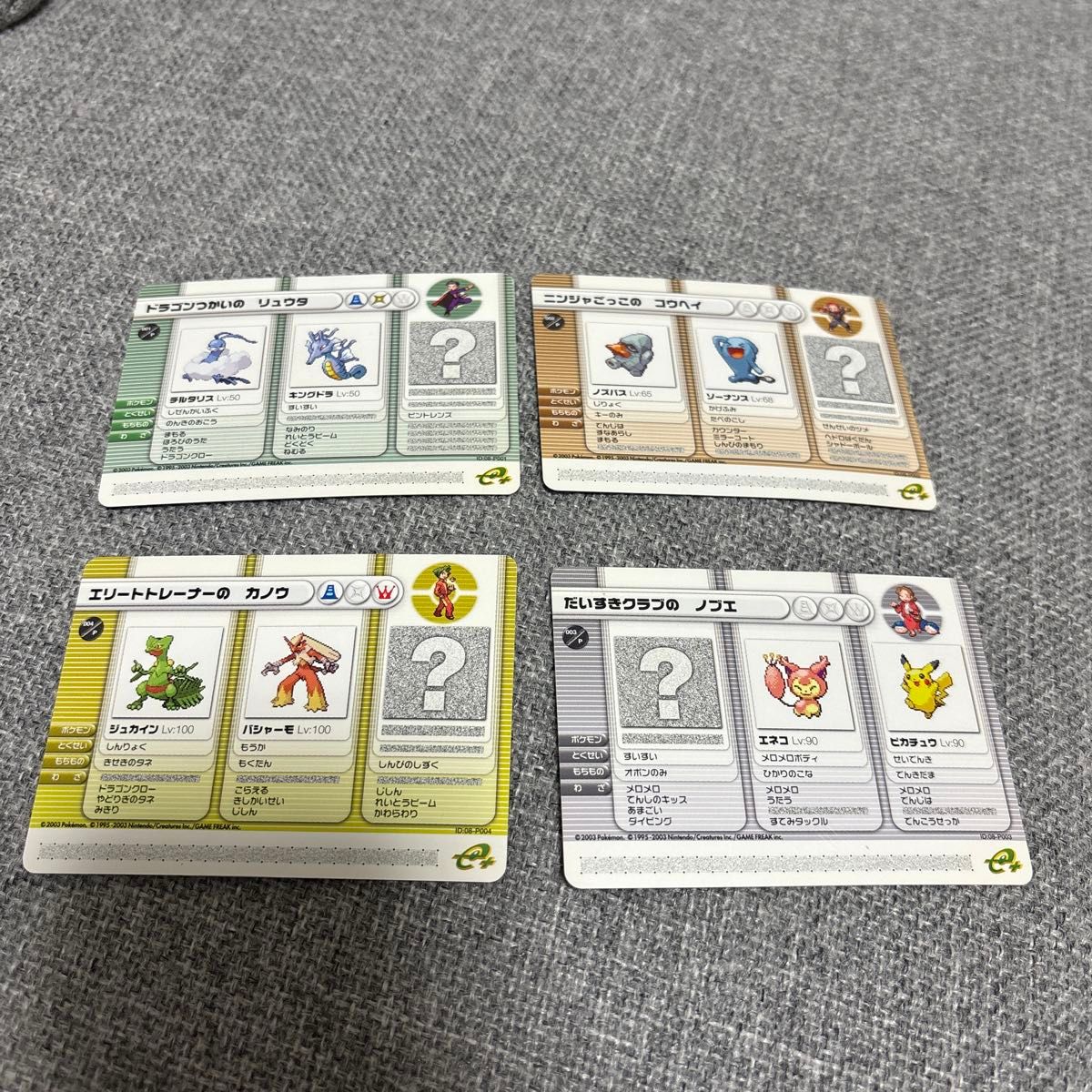 ポケモンバトルカードe ルビー サファイア ポケモンカード ポケモンバトルカードe ルビー サファイア ポケモンカード