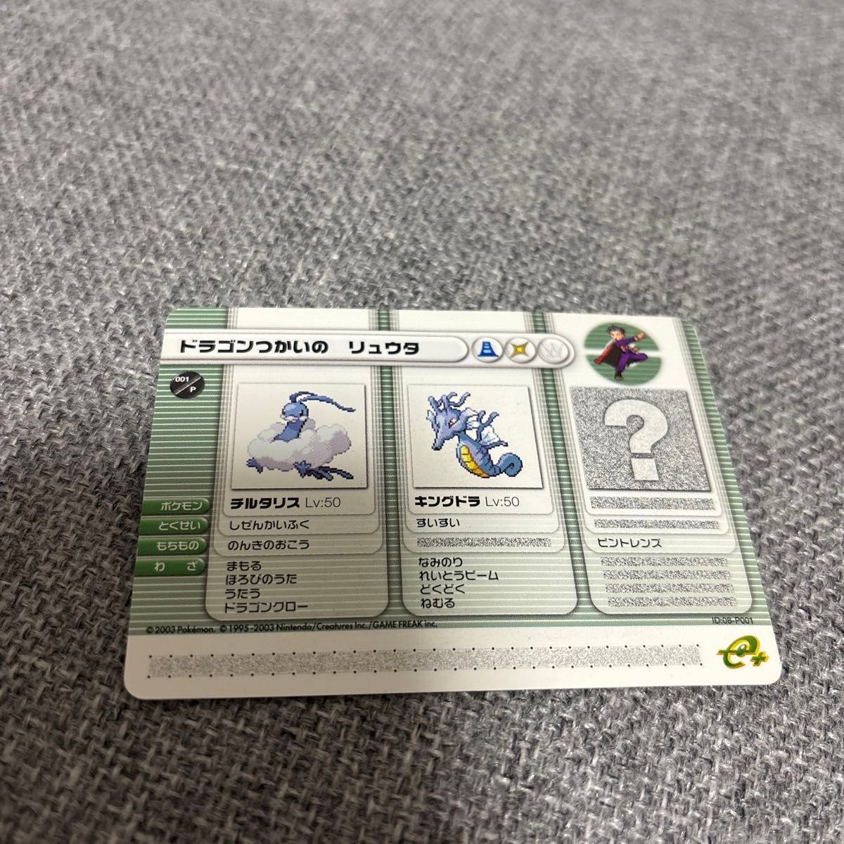 ポケモンバトルカードe ルビー サファイア ポケモンカード ポケモンバトルカードe ルビー サファイア ポケモンカード