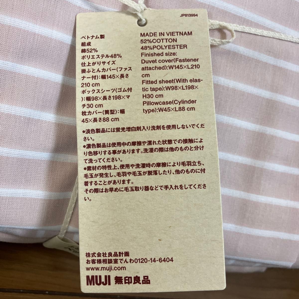 無印良品 MUJI 乾きやすい 掛け布団カバー 枕カバー 2点セット 無印良品 MUJI 乾きやすい 掛け布団カバー 枕カバー 2点セット