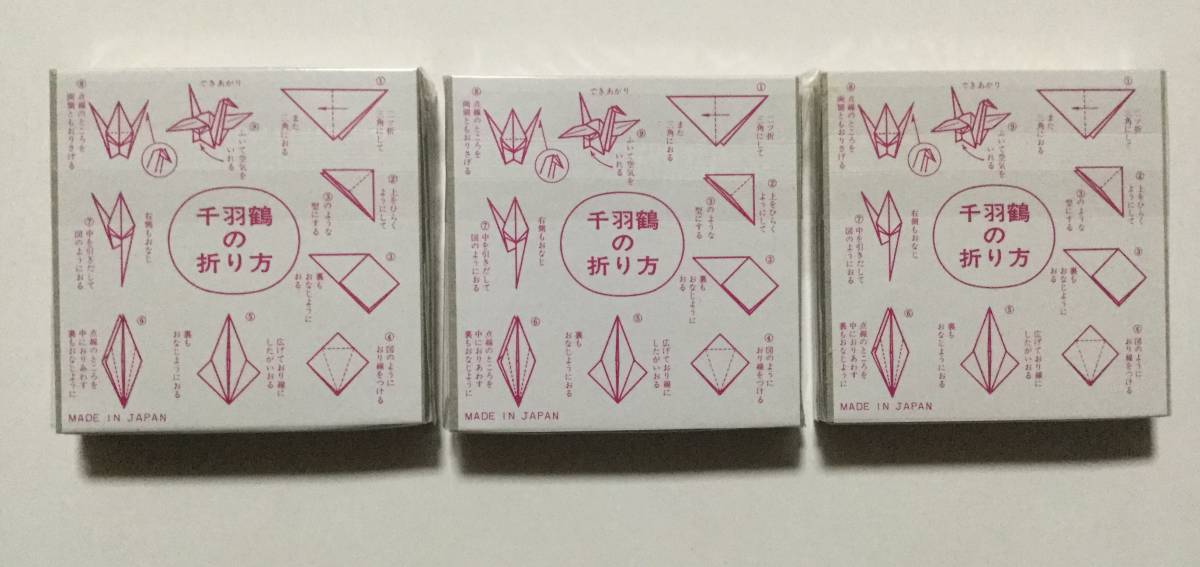  Showa Retro *[ большой yo. оригами тысяч перо журавль для ]3 шт. комплект [ труба A-31]