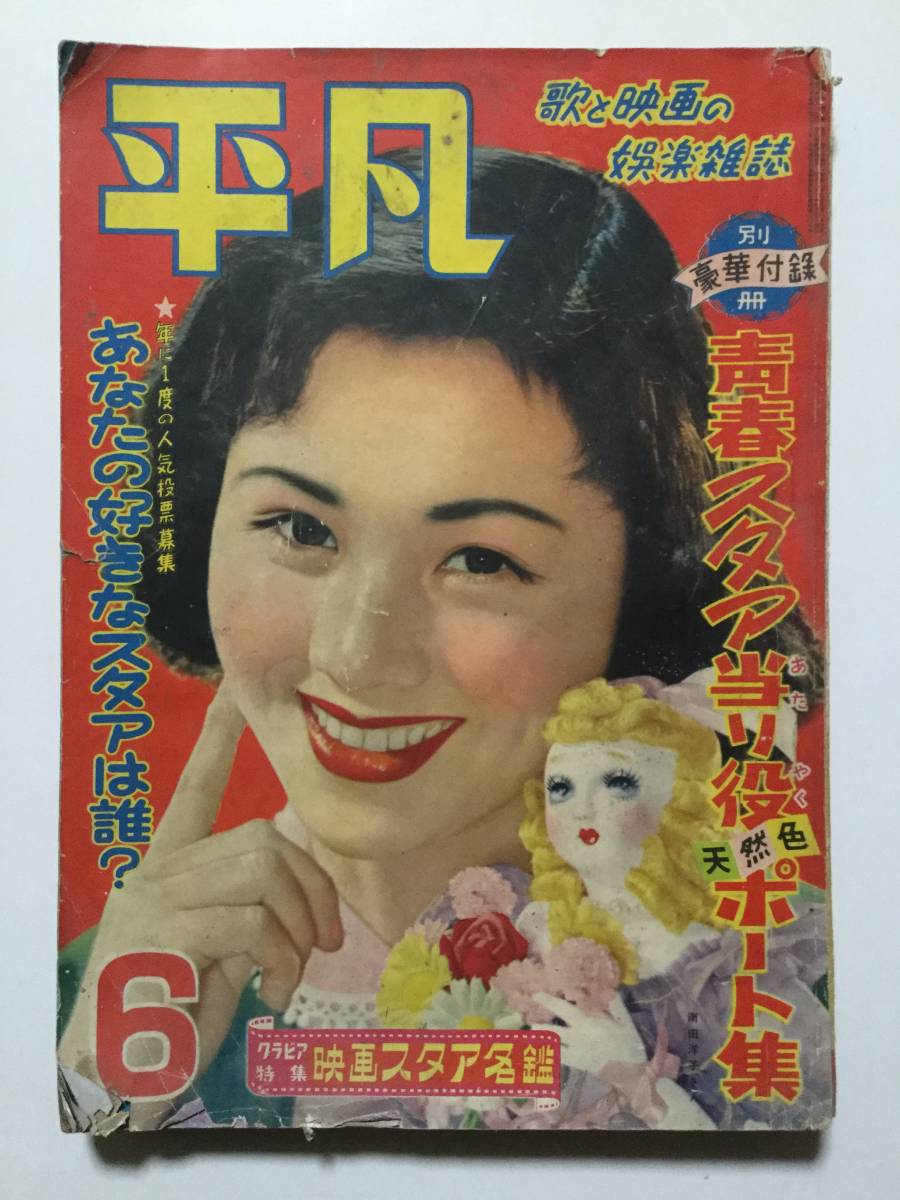 クーポン激安 映画情報 昭和レトロ1954年 - uinsa.ac.id