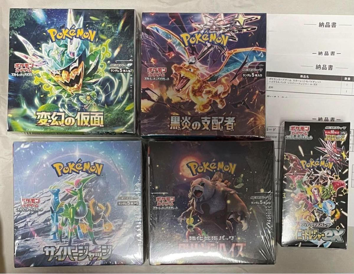 ポケモンカードゲーム 黒炎の支配者 シャイニートレジャー ポケモンカードゲーム 黒炎の支配者 シャイニートレジャー