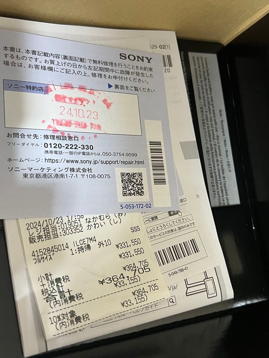 新品未開封 SONY α7 IV ILCE-7M4|Yahoo!フリマ(旧PayPayフリマ) 新品未開封 SONY α7 IV ILCE-7M4|Yahoo!フリマ(旧PayPayフリマ)