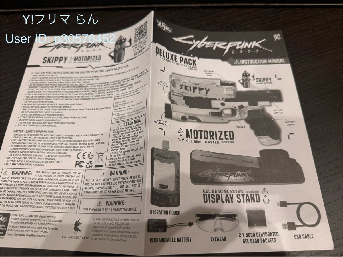 Cyberpunk 2077 スキッピー モデルガン ジェルボールガン 限定版 Cyberpunk 2077 スキッピー モデルガン ジェルボールガン 限定版
