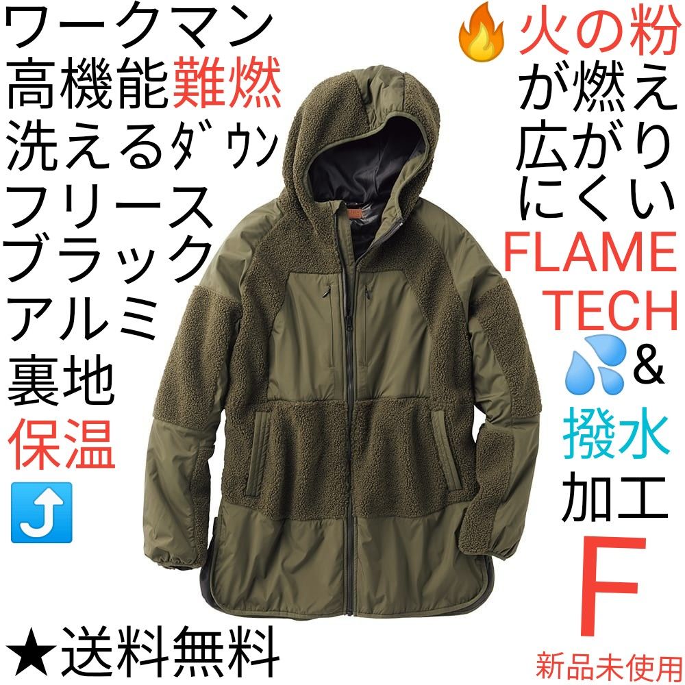 フレイムテック(R)フリースモンスターパーカー フレイムグリーン フレイムテック(R)フリースモンスターパーカー フレイムグリーン