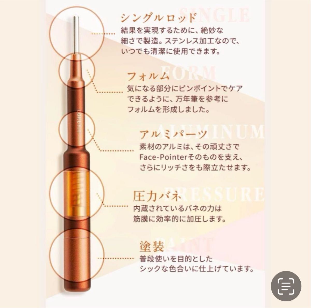 フェイスポインター|コアフィット|正規品 筋膜リリース フェイスポインター|コアフィット|正規品 筋膜リリース