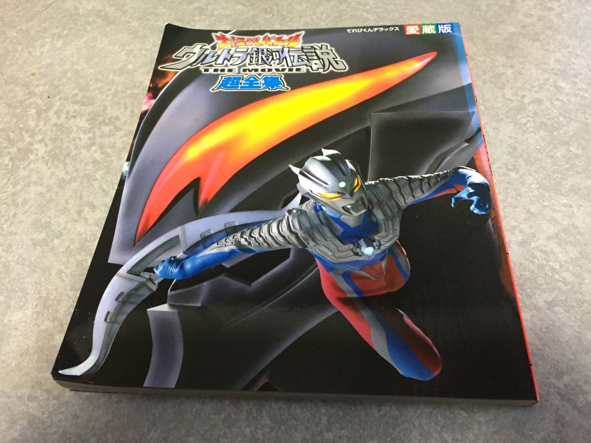 Yahoo!オークション - 大怪獣バトルウルトラ銀河伝説 Yahoo!オークション - 大怪獣バトルウルトラ銀河伝説