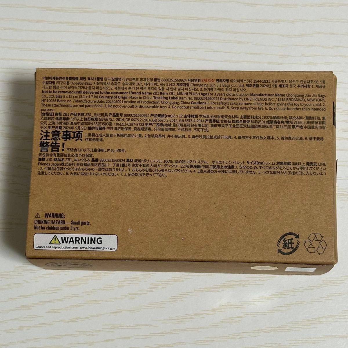 ZEROBASEONE zeroni binini ハンビン ぬいぐるみ ゼベワン ZB1 ZEROBASEONE zeroni binini ハンビン ぬいぐるみ ゼベワン ZB1