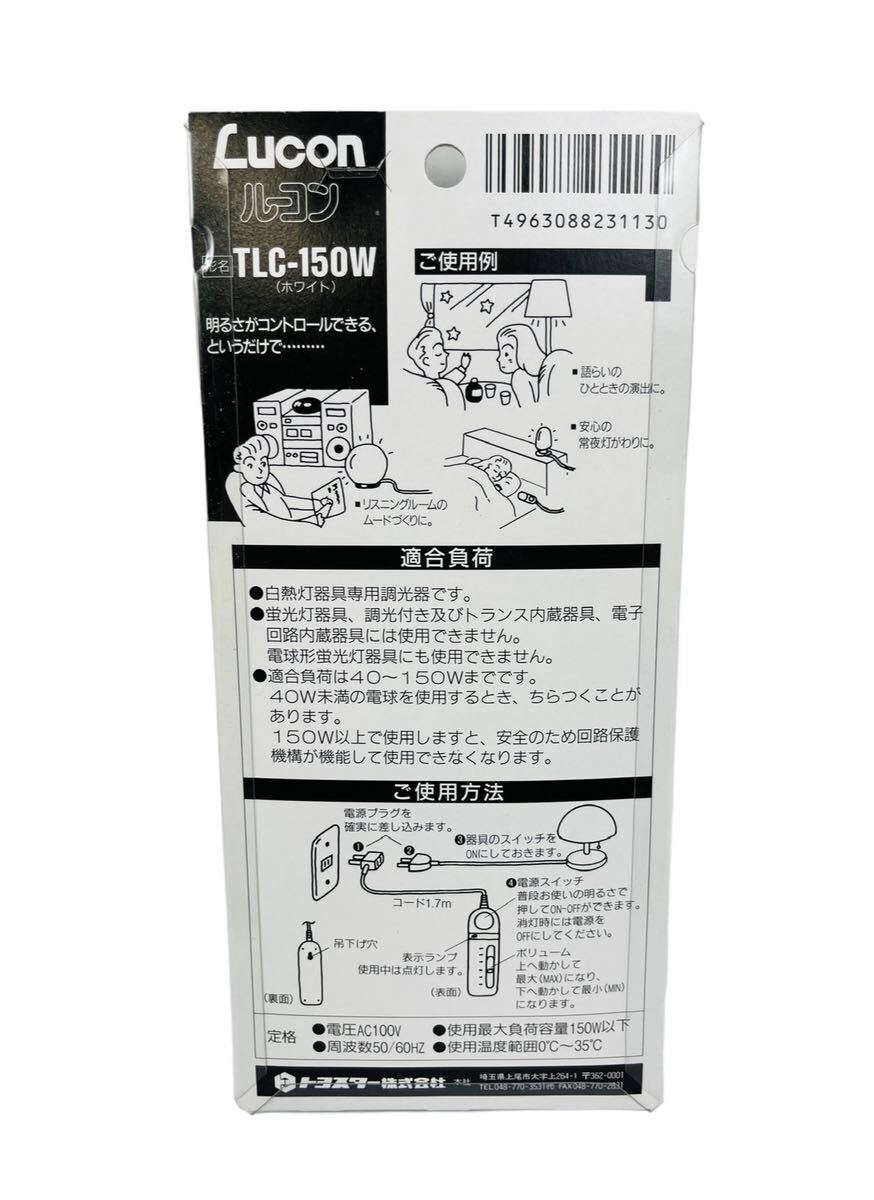 TOYOSTAR トヨスター Lucon ルーコン 照明用 白熱照明用 ライト TOYOSTAR トヨスター Lucon ルーコン 照明用 白熱照明用 ライト