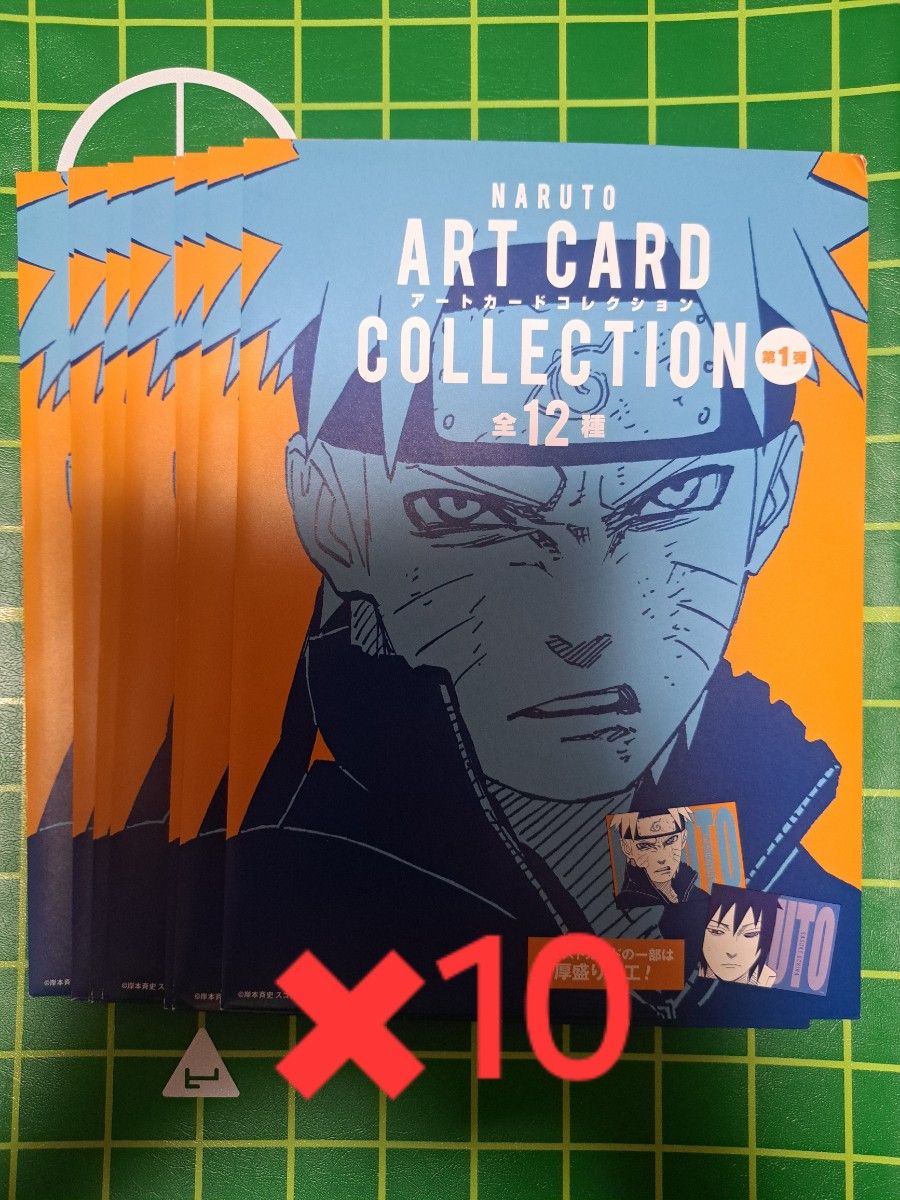 NARUTO アートカードコレクション 第1弾 未開封10枚|Yahoo NARUTO アートカードコレクション 第1弾 未開封10枚|Yahoo