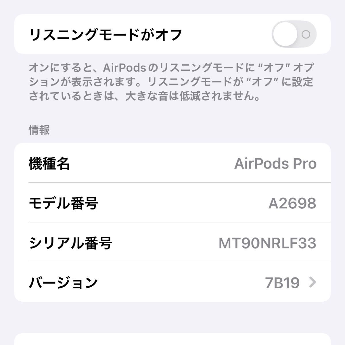 Apple AirPods Pro 第2世代 MQD83J/A バッテリ良好 動作保証 Apple AirPods Pro 第2世代 MQD83J/A バッテリ良好 動作保証