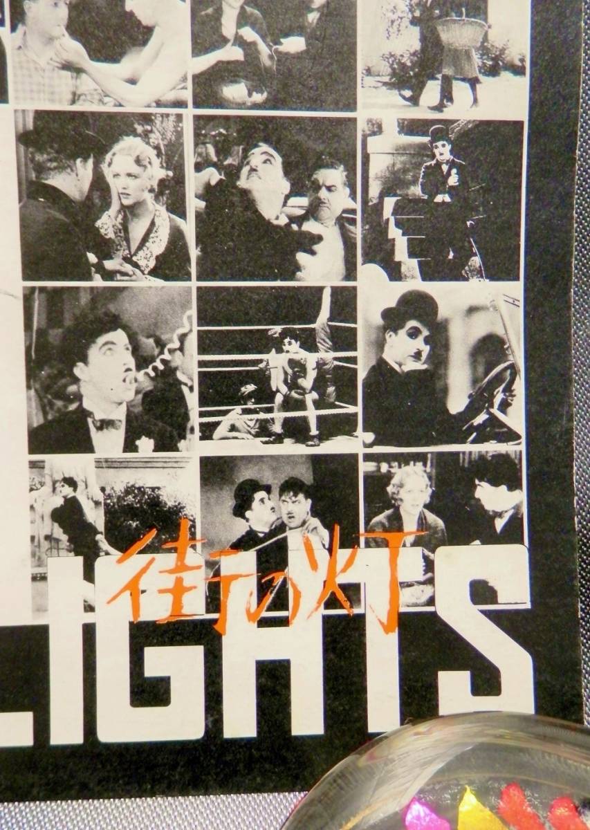 「街の灯」昭和５５年１１月２９日発行のパンフレット！_画像8