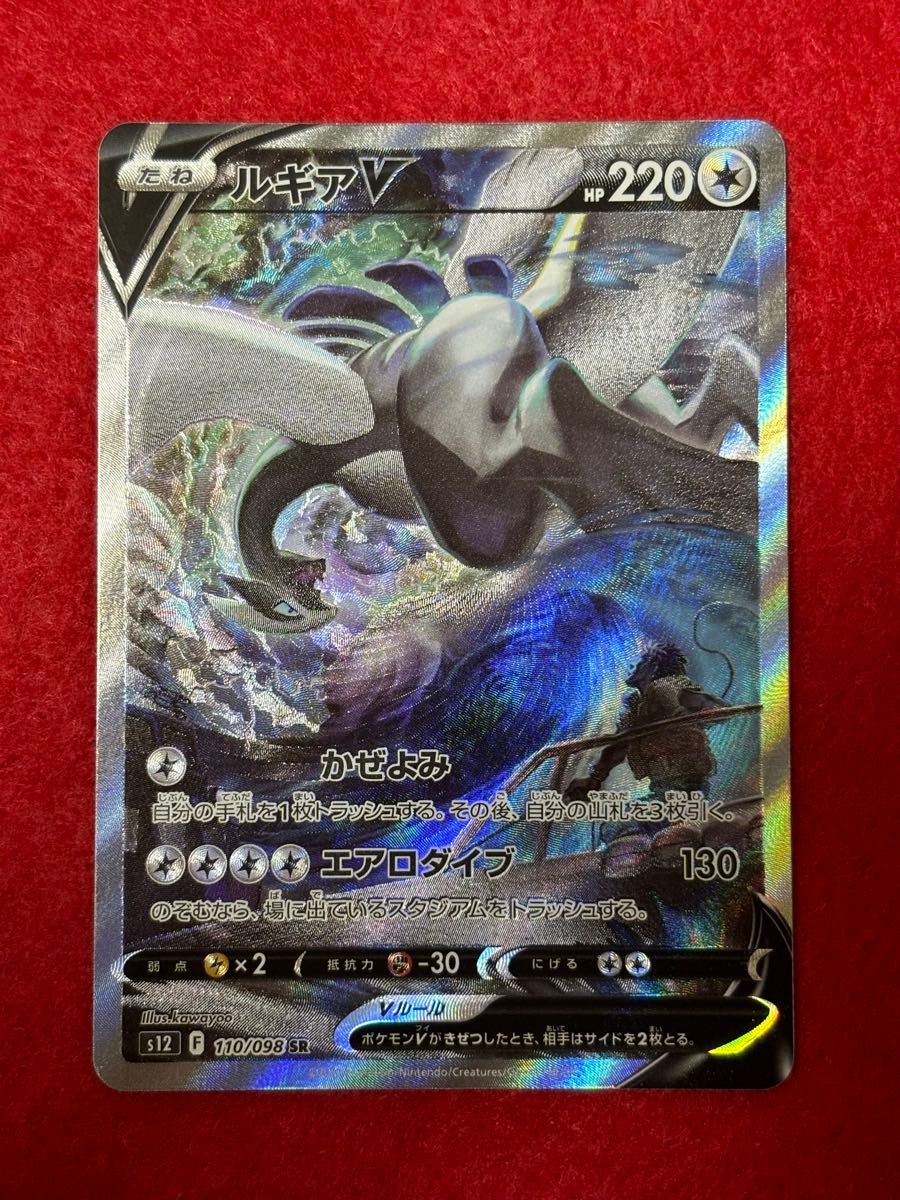 ポケカ ルギアV SA スペシャルアート 2枚 ポケモンカード ポケカ ルギアV SA スペシャルアート 2枚 ポケモンカード