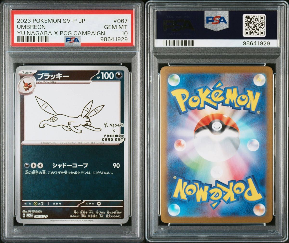 最安値 PSA10 ポケモンカード nagaba ピカチュウ ブイズ 10連番 最安値 PSA10 ポケモンカード nagaba ピカチュウ ブイズ 10連番