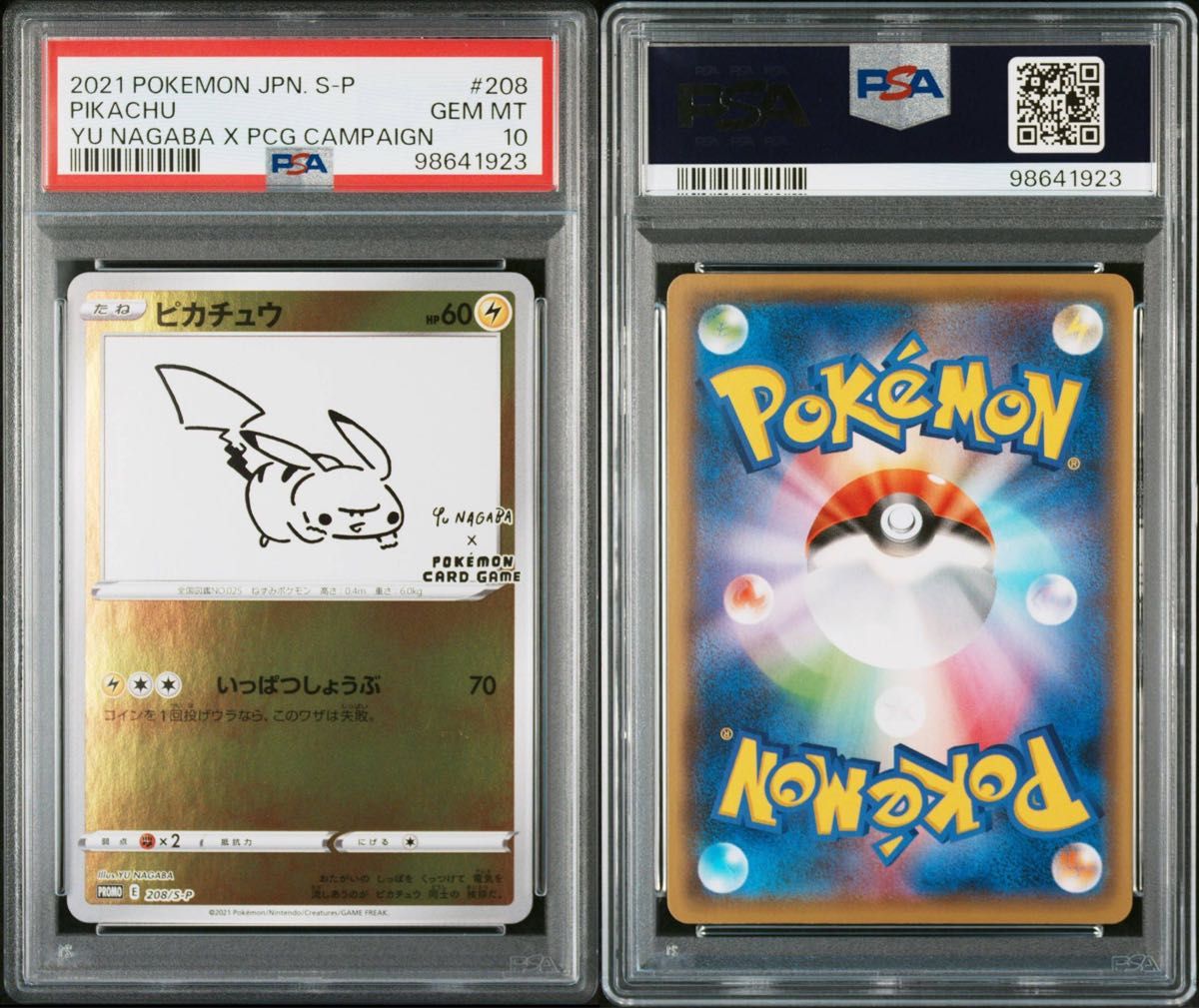 最安値 PSA10 ポケモンカード nagaba ピカチュウ ブイズ 10連番 最安値 PSA10 ポケモンカード nagaba ピカチュウ ブイズ 10連番