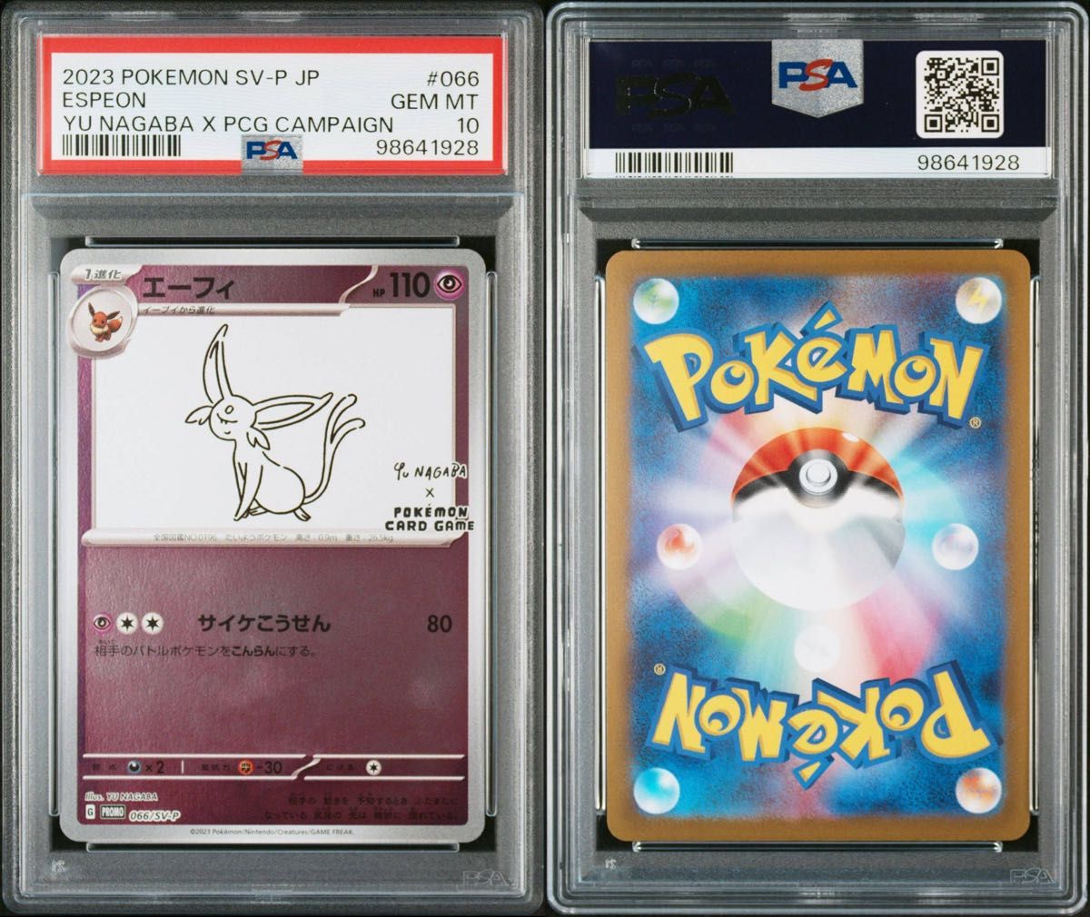 最安値 PSA10 ポケモンカード nagaba ピカチュウ ブイズ 10連番 最安値 PSA10 ポケモンカード nagaba ピカチュウ ブイズ 10連番