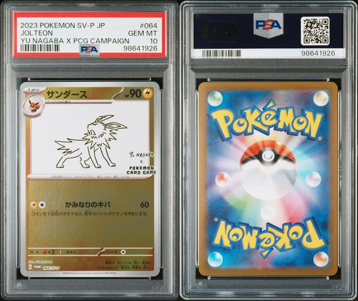 最安値 PSA10 ポケモンカード nagaba ピカチュウ ブイズ 10連番 最安値 PSA10 ポケモンカード nagaba ピカチュウ ブイズ 10連番