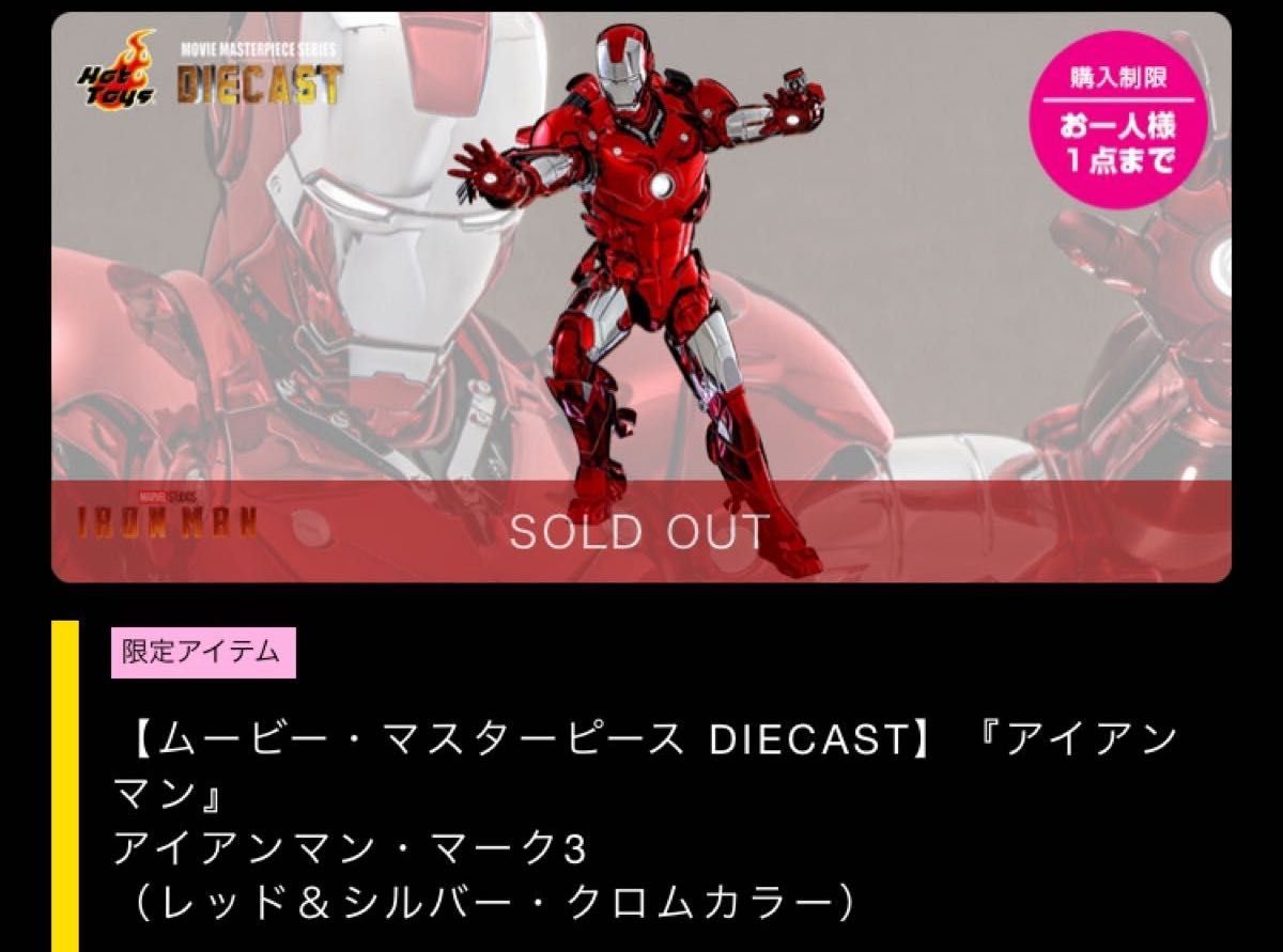 新品未開封】完売品 トイサピ限定 全世界3000体限定 ホット 新品未開封】完売品 トイサピ限定 全世界3000体限定 ホット