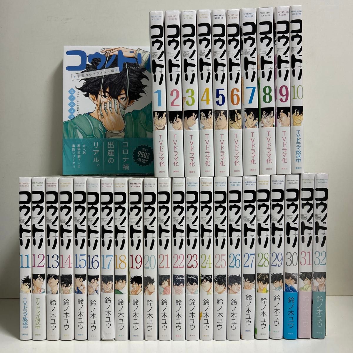 定番のお歳暮&冬ギフトの商品をすべ コウノドリ 1〜32巻 漫画 おまけ付き まとめ売り 全巻セット 青年