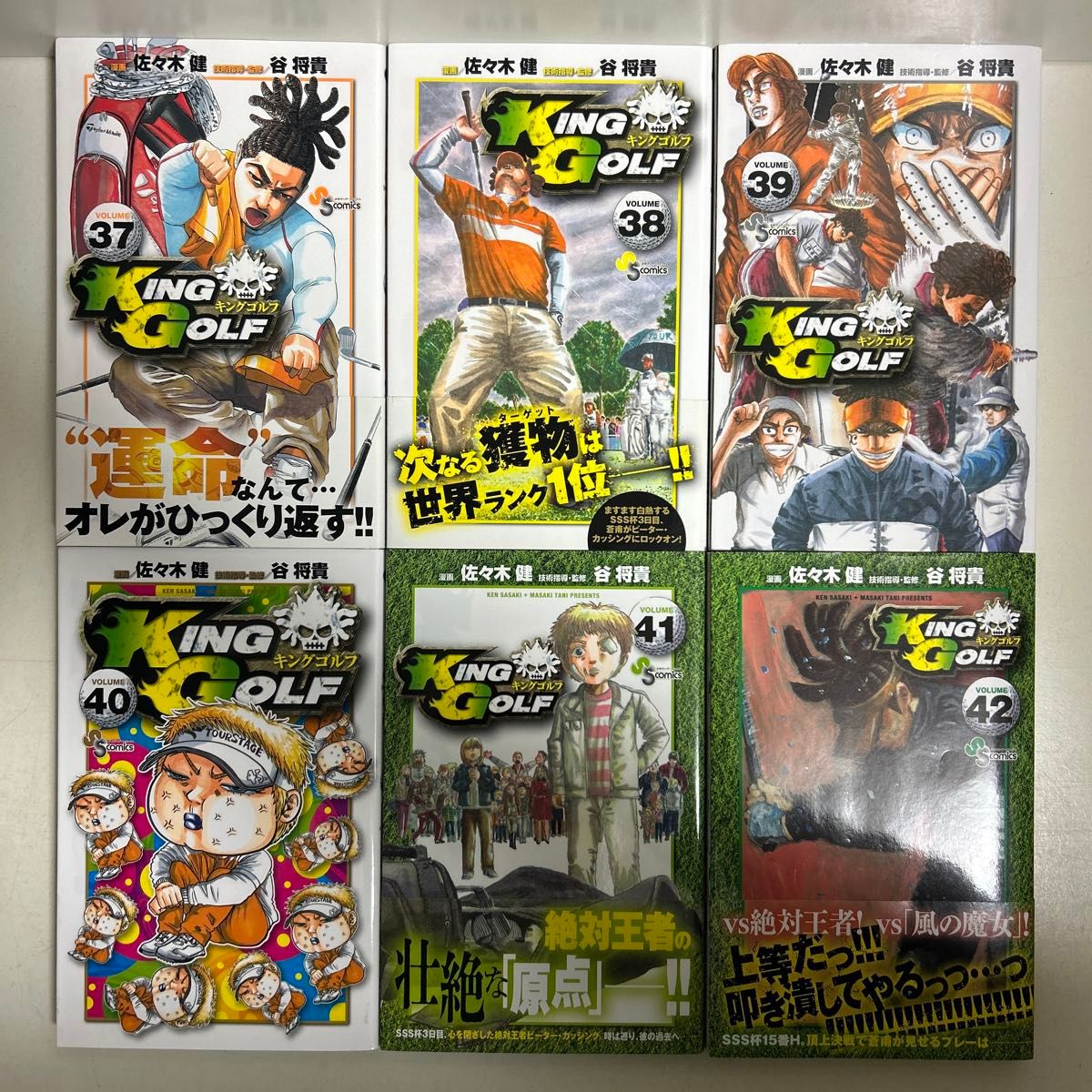 KING GOLF キングゴルフ 1〜42巻 全巻セット まとめ売り 全巻 KING GOLF キングゴルフ 1〜42巻 全巻セット まとめ売り 全巻