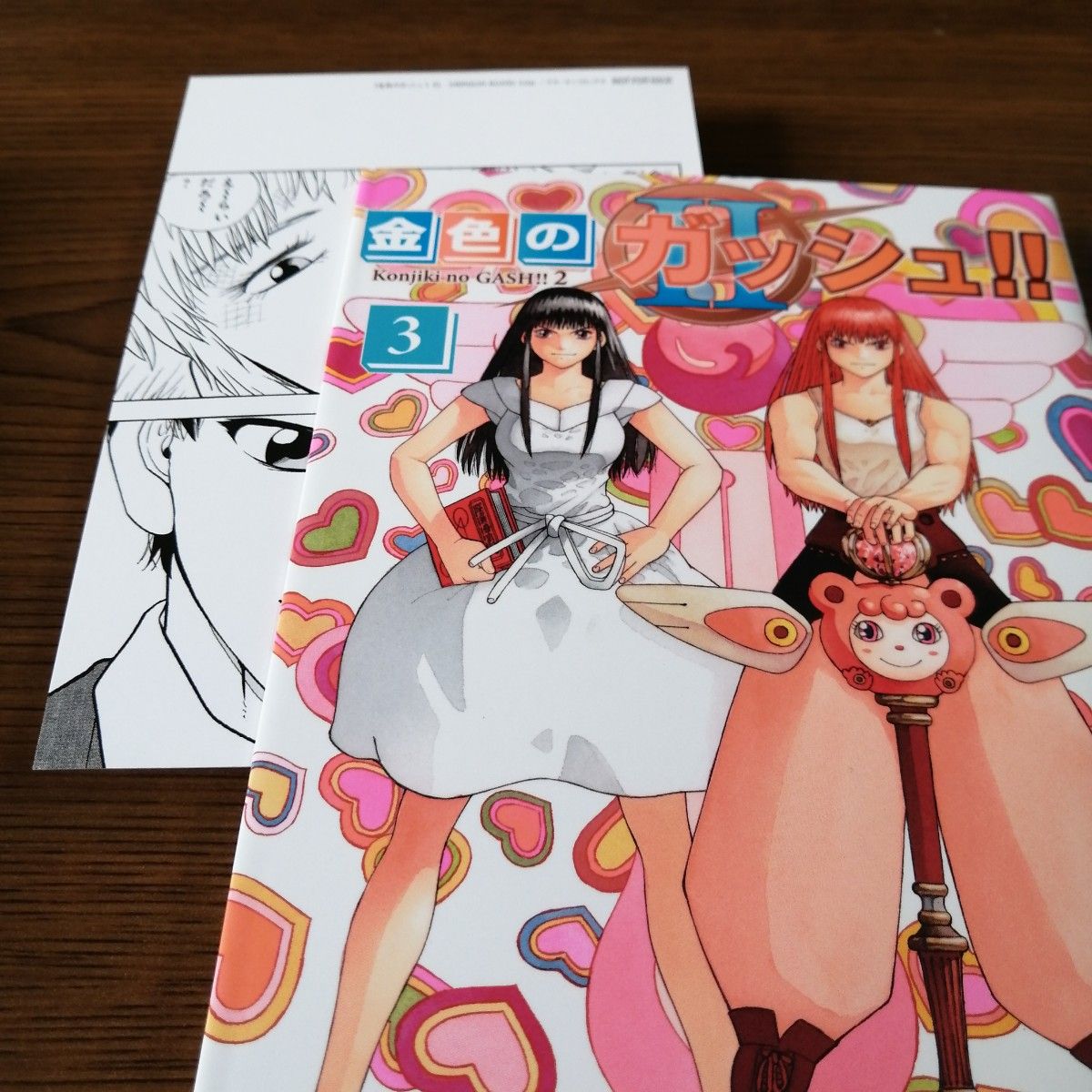 金色のガッシュ 2 1~4巻 全巻セット|Yahoo!フリマ(旧PayPay 金色のガッシュ 2 1~4巻 全巻セット|Yahoo!フリマ(旧PayPay