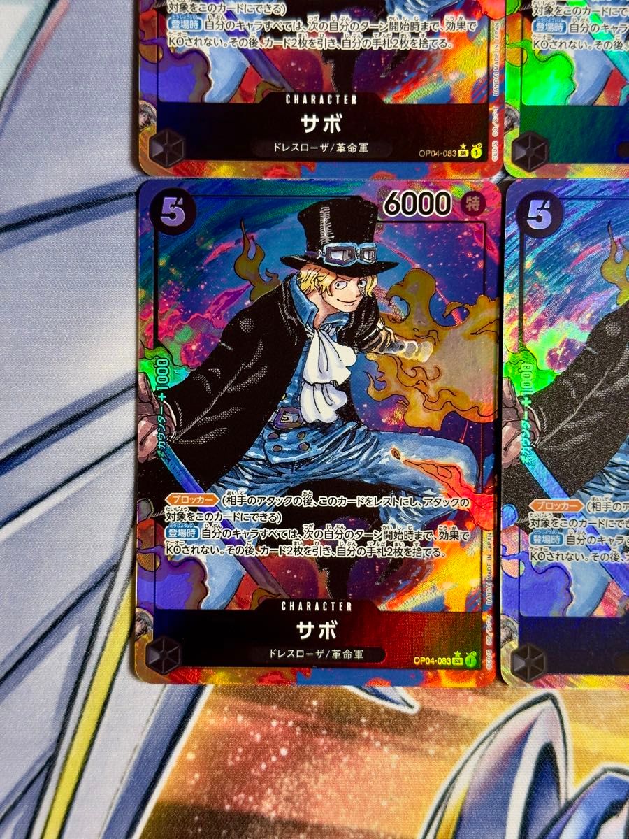 ワンピース サボ SR パラレル 黒 OP04-083 謀略の王国 ドレス ワンピース サボ SR パラレル 黒 OP04-083 謀略の王国 ドレス