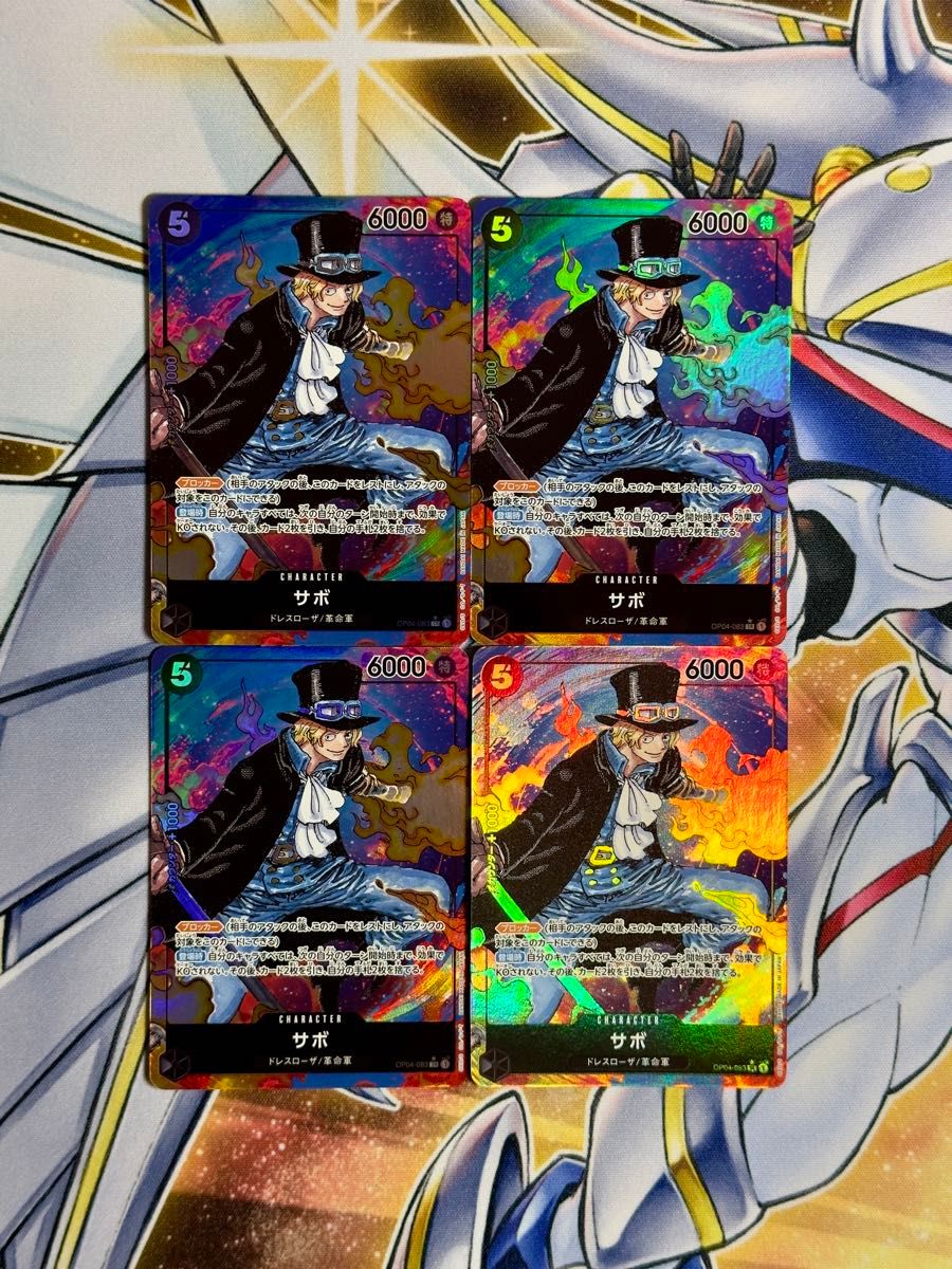 ワンピース サボ SR パラレル 黒 OP04-083 謀略の王国 ドレス ワンピース サボ SR パラレル 黒 OP04-083 謀略の王国 ドレス