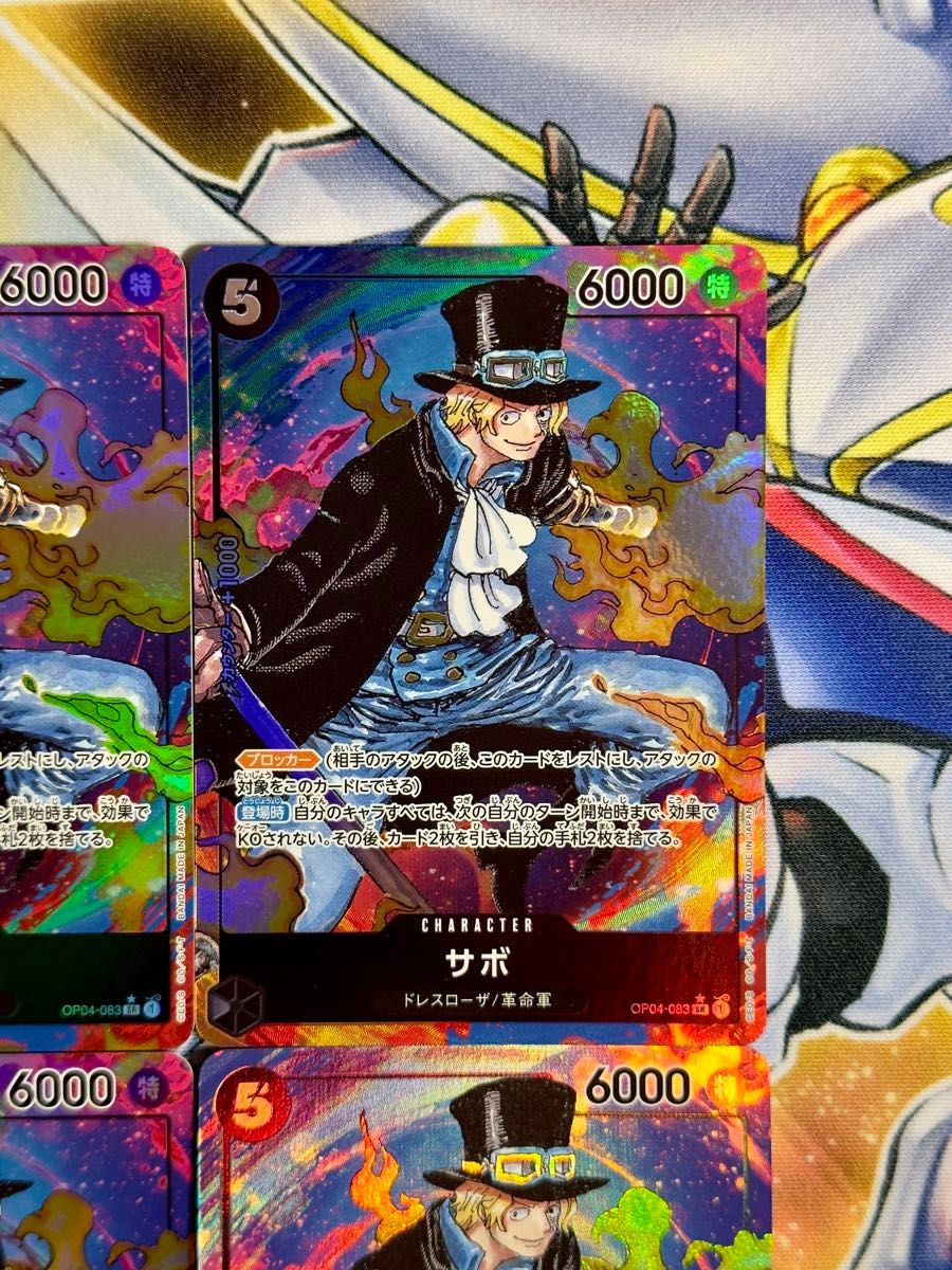 ワンピース サボ SR パラレル 黒 OP04-083 謀略の王国 ドレス ワンピース サボ SR パラレル 黒 OP04-083 謀略の王国 ドレス
