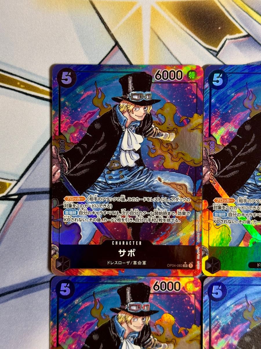ワンピース サボ SR パラレル 黒 OP04-083 謀略の王国 ドレス ワンピース サボ SR パラレル 黒 OP04-083 謀略の王国 ドレス