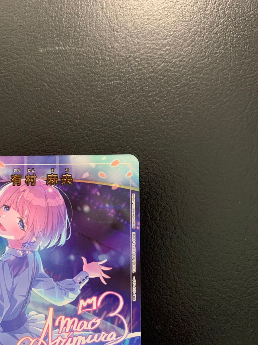 ユニオンアリーナ 学園アイドルマスター 有村 麻央 R 星1 サイン ユニオンアリーナ 学園アイドルマスター 有村 麻央 R 星1 サイン