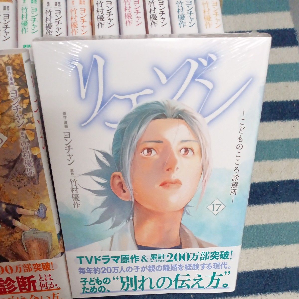 ほぼ未使用 初版本多数 美品 未開封巻有り 1巻〜17巻セット リエゾン こどものこころ診療所 (モーニングKC) ヨンチャン/ ほぼ未使用 初版本多数 美品 未開封巻有り 1巻〜17巻セット リエゾン こどものこころ診療所 (モーニングKC) ヨンチャン/