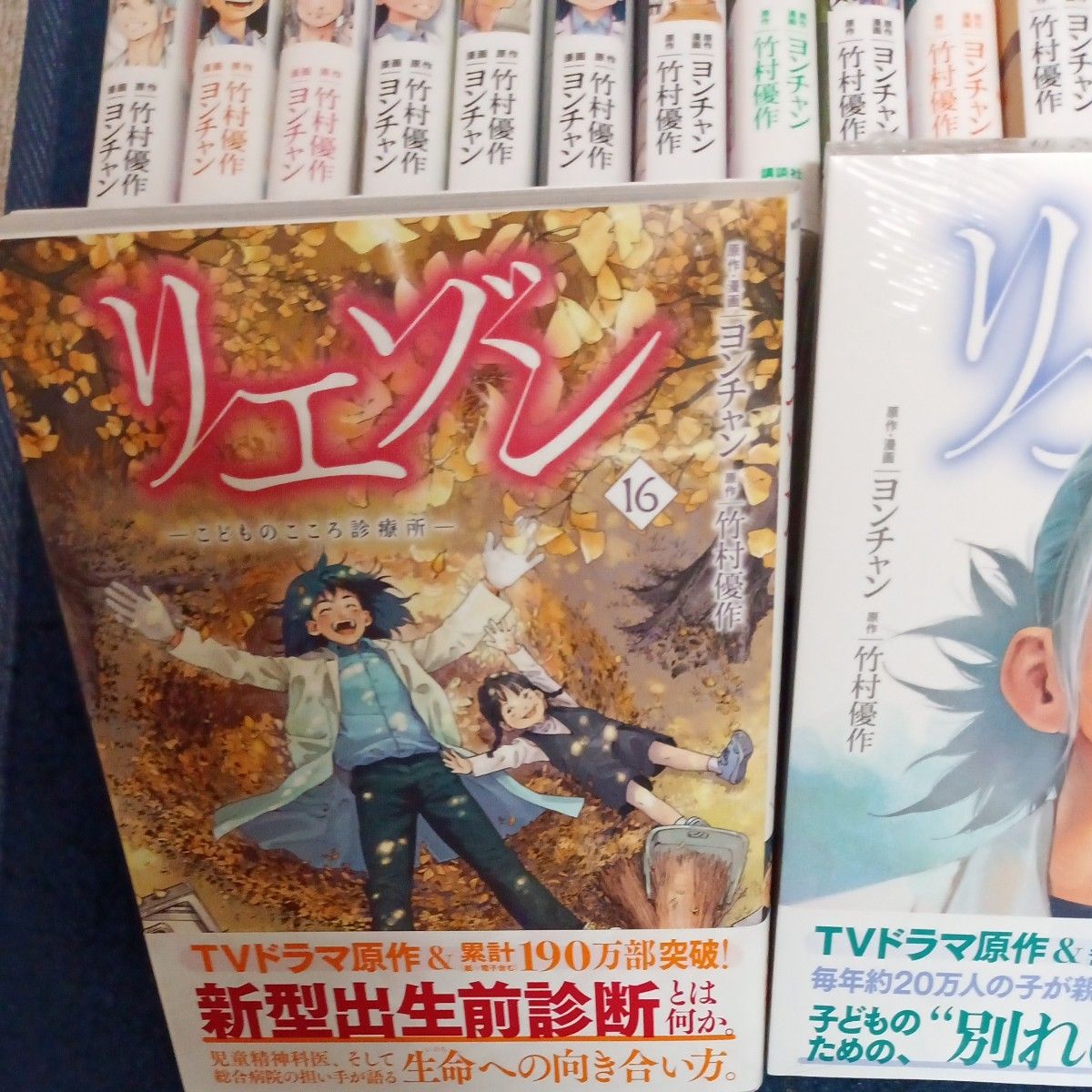 ほぼ未使用 初版本多数 美品 未開封巻有り 1巻〜17巻セット リエゾン こどものこころ診療所 (モーニングKC) ヨンチャン/ ほぼ未使用 初版本多数 美品 未開封巻有り 1巻〜17巻セット リエゾン こどものこころ診療所 (モーニングKC) ヨンチャン/