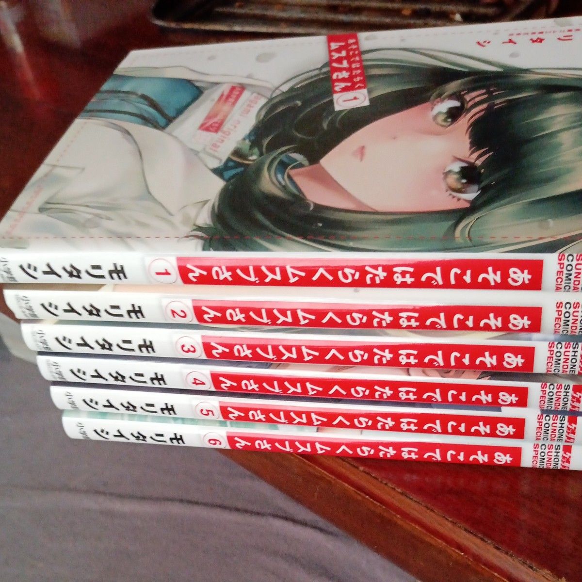 ほぼ初版本 既刊6巻全巻セット あそこではたらくムスブさん ほぼ初版本 既刊6巻全巻セット あそこではたらくムスブさん