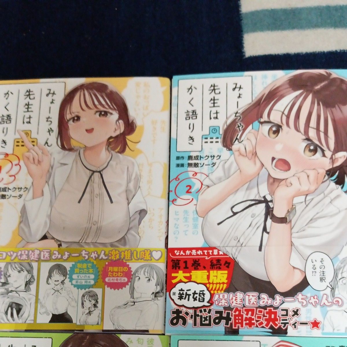 未使用 全巻初版本帯付き 既刊6巻全巻セット みょーちゃん先生は 未使用 全巻初版本帯付き 既刊6巻全巻セット みょーちゃん先生は