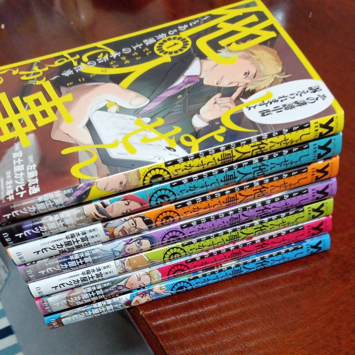 全巻初版本 既刊7巻全巻セット しょせん他人事ですから とある 全巻初版本 既刊7巻全巻セット しょせん他人事ですから とある