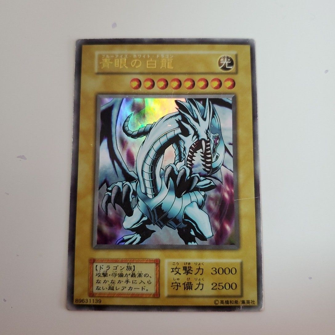 遊戯王 青眼の白龍セット 初期EX版ウルトラレア&フィギュア 遊戯王 青眼の白龍セット 初期EX版ウルトラレア&フィギュア