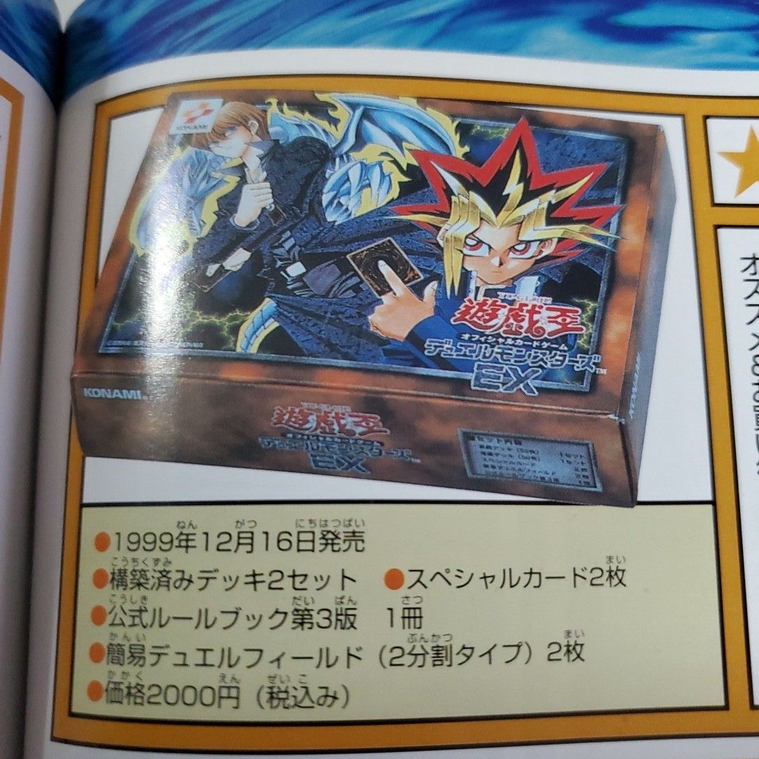 遊戯王 青眼の白龍セット 初期EX版ウルトラレア&フィギュア 遊戯王 青眼の白龍セット 初期EX版ウルトラレア&フィギュア